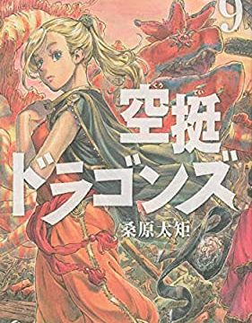 機動戦士ガンダム サンダーボルト 16巻 最新刊 発売日 いますぐそれをやってみない